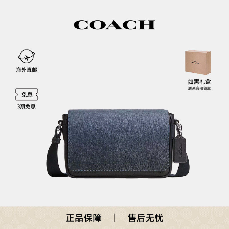 COACH/蔻驰奥莱男士老花JACK小号翻盖单肩包斜挎包通勤生日礼物
