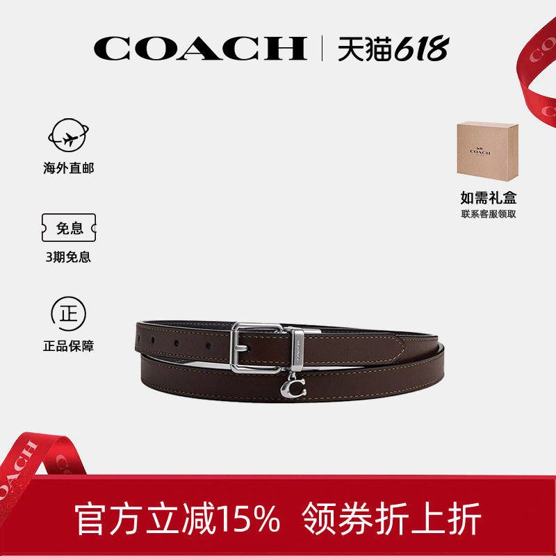 COACH/蔻驰女士皮质针扣腰带皮带生日礼物送女友