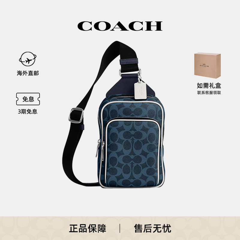 蔻驰男士休闲单肩胸包单肩斜挎包