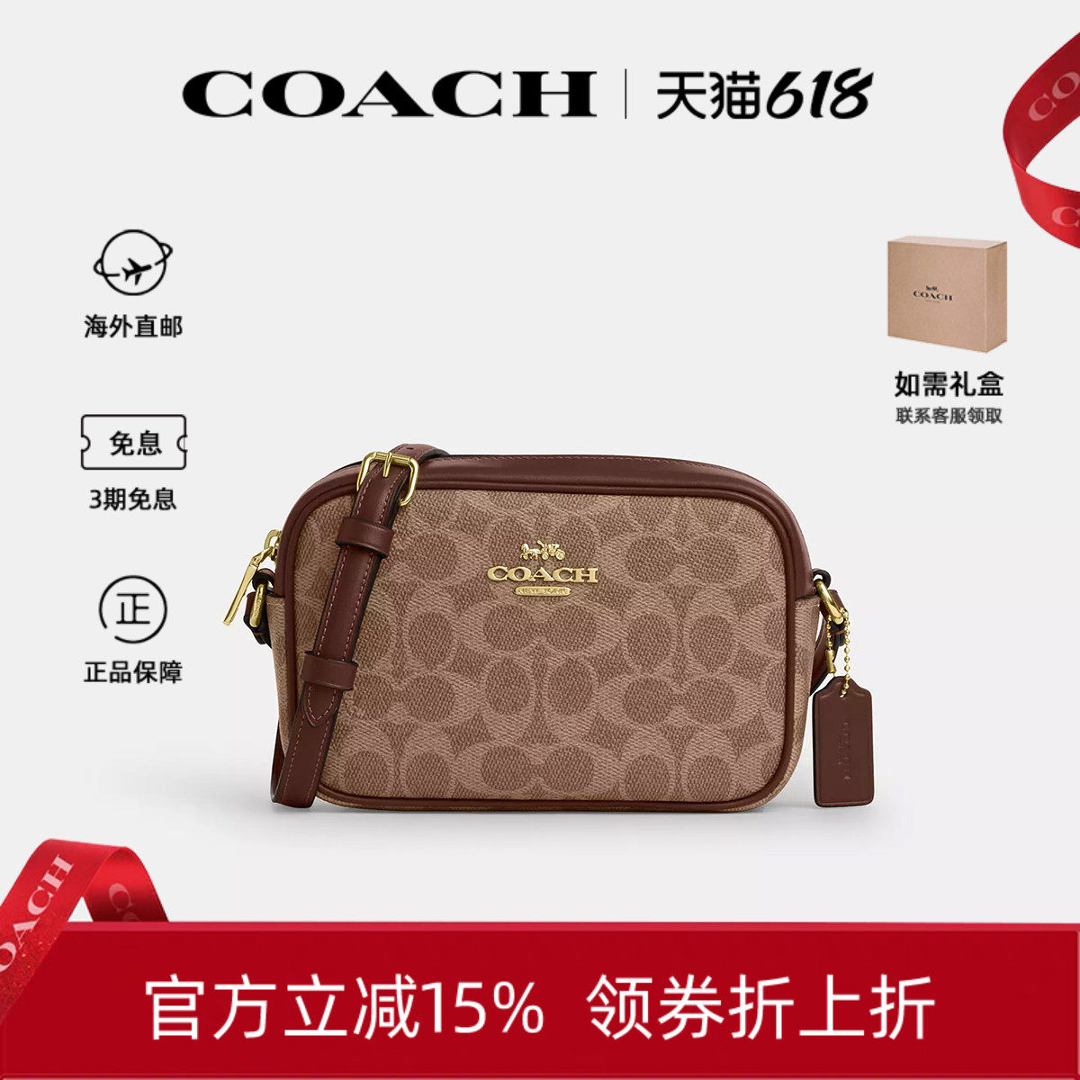 【官方正品】COACH/蔻驰女士小号单肩斜挎包相机包生日礼物