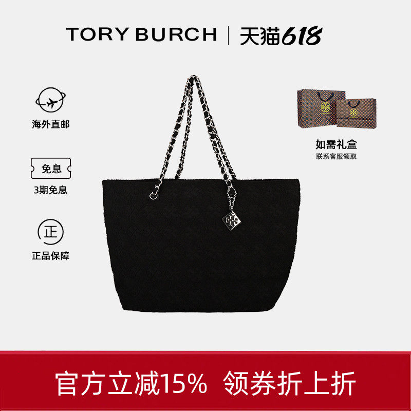 Tory Burch/汤丽柏琦女士新款黑色链条托特包生日礼物送女友