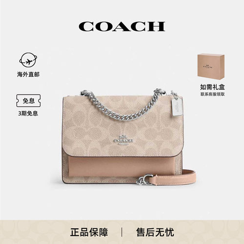 COACH蔻驰经典女士风琴链条包