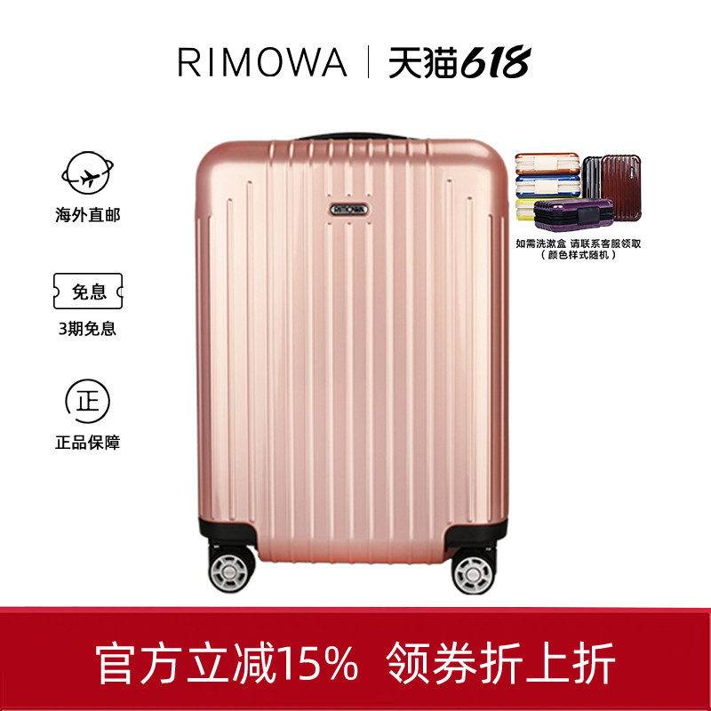 Rimowa/日默瓦SALSA贝壳粉聚碳酸酯登机箱旅行拉杆箱520礼物