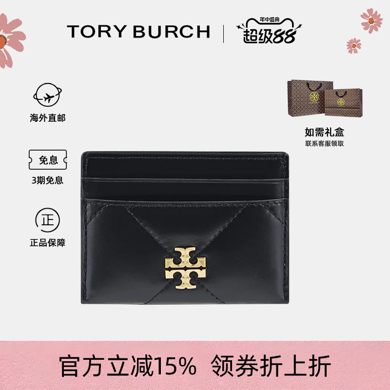 TB女士菱格收纳形卡包154993