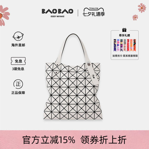 三宅一生中号七格手提包女包