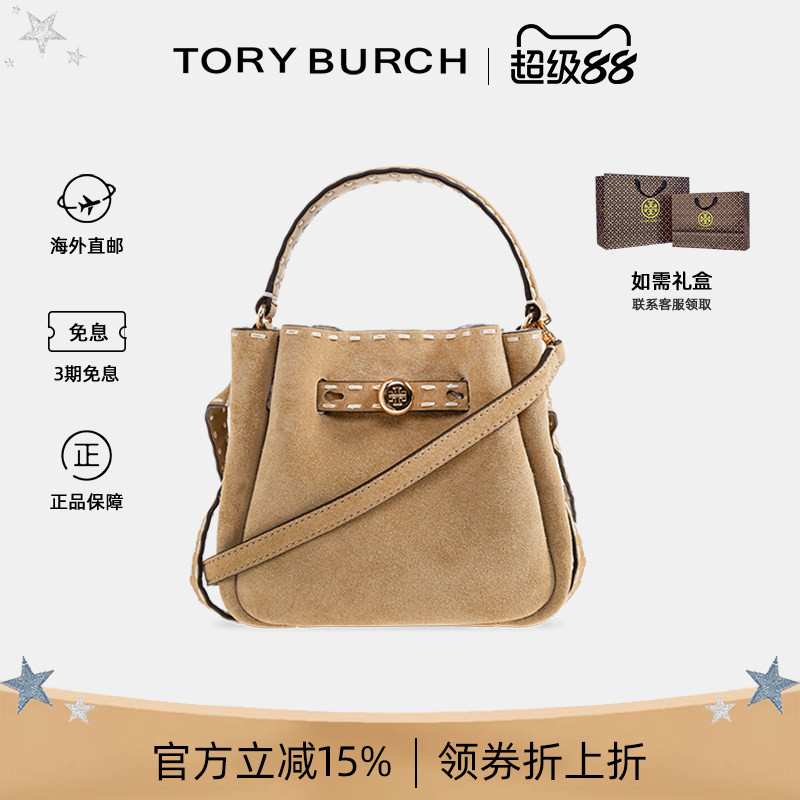 TB女士Romy绒面革水桶包菜篮子图片