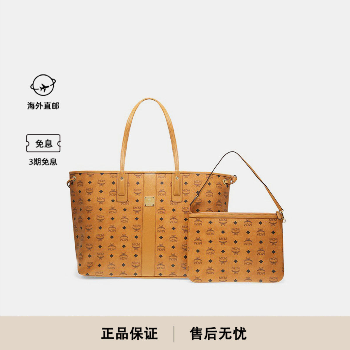 MCM经典字母托特菜篮子手提包