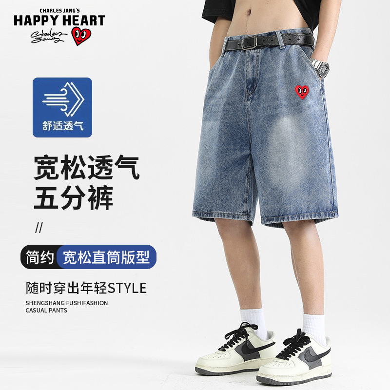 查尔斯桃心 美式水洗磨白牛仔短裤男夏季薄款宽松透气凉感五分裤