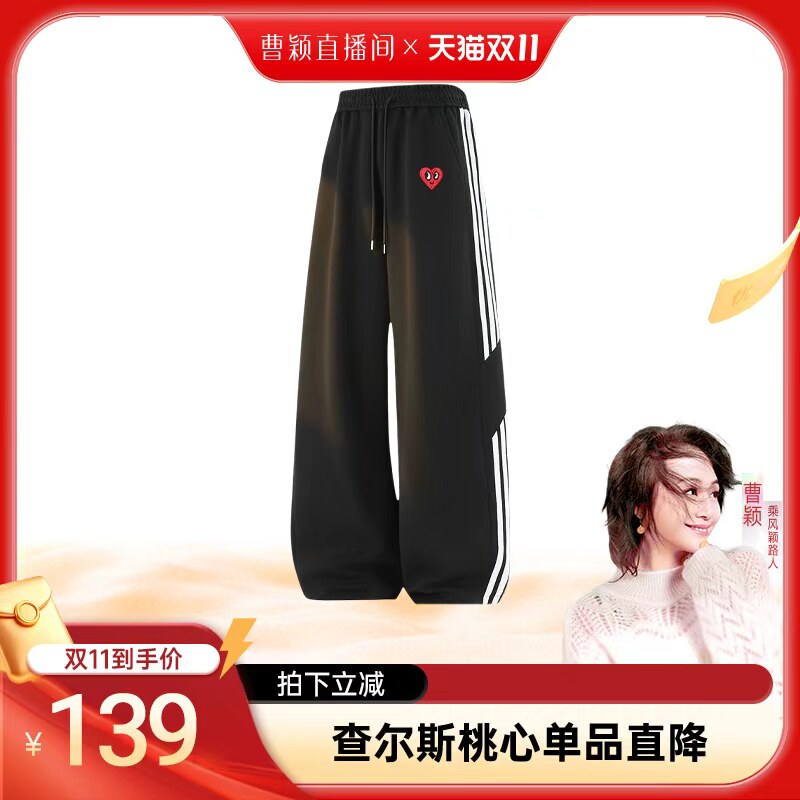 查尔斯桃心拼色条纹裤子男春秋季新款宽松阔腿直筒垂感休闲长裤潮