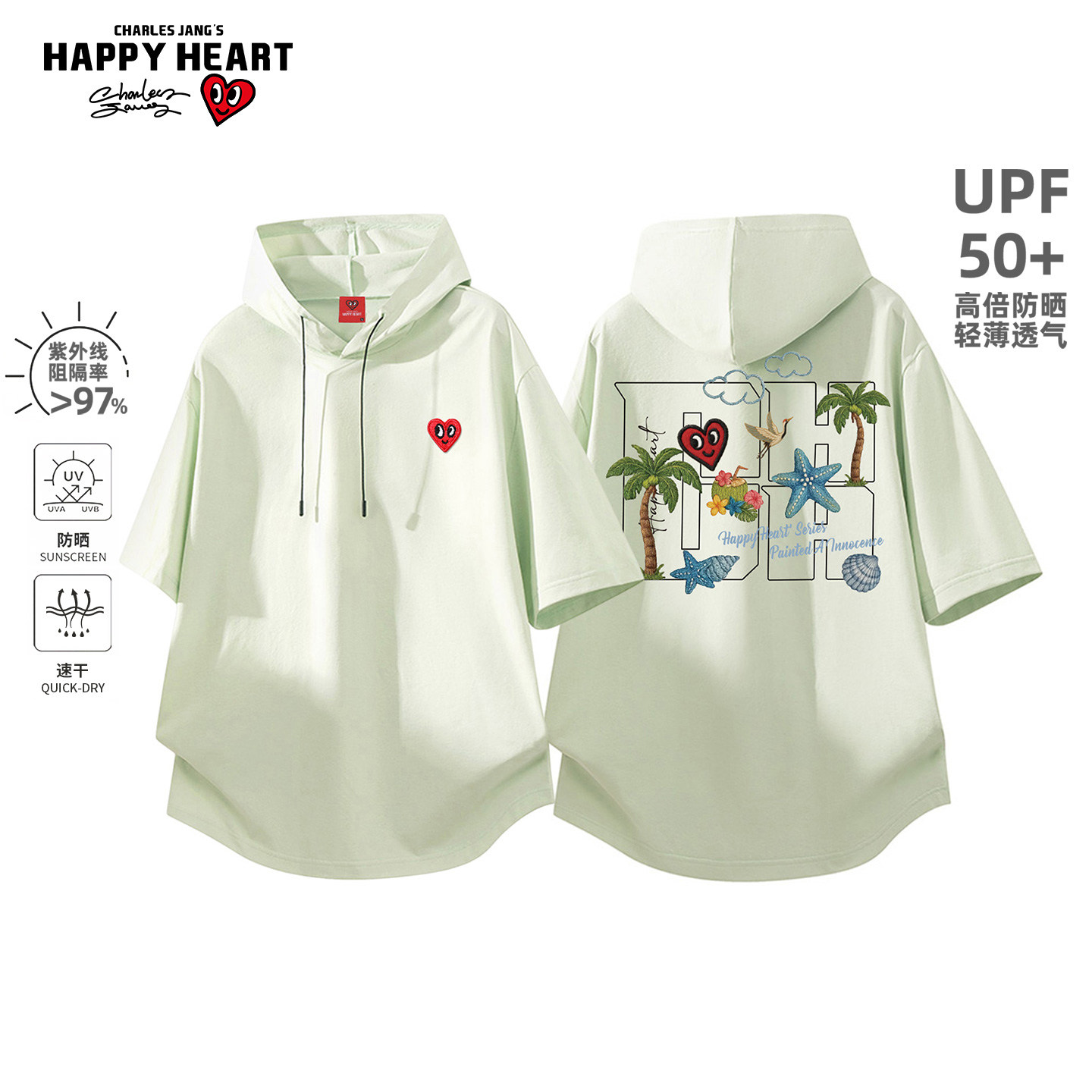 查尔斯桃心UPF50+防晒短袖T恤