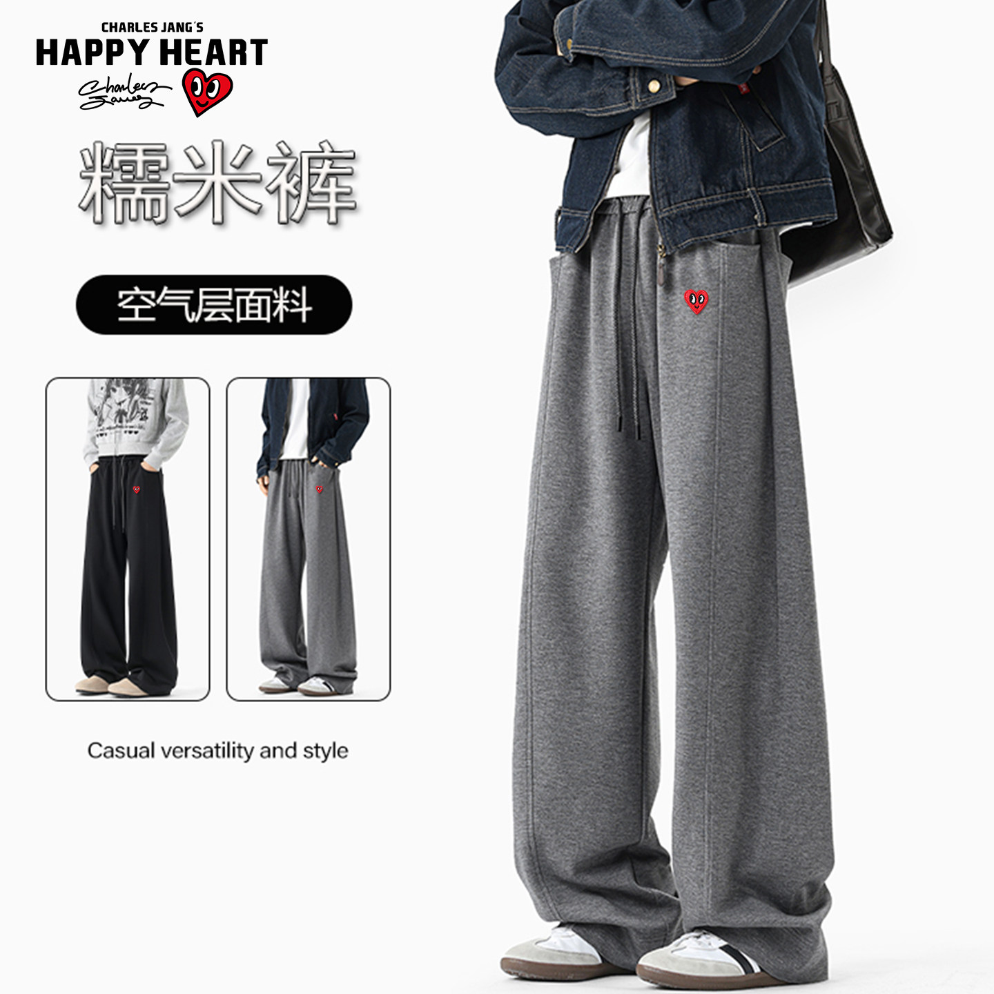 查尔斯桃心美式重磅灰色卫裤男春秋季宽松直筒垂感阔腿休闲长裤子,男装,休闲裤,淘宝优惠券,粉丝福利购,淘宝优惠卷