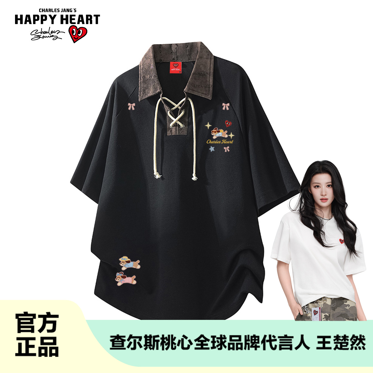 查尔斯桃心撞色短袖T恤男女夏季个性抽绳绑带polo领时尚帅气上衣