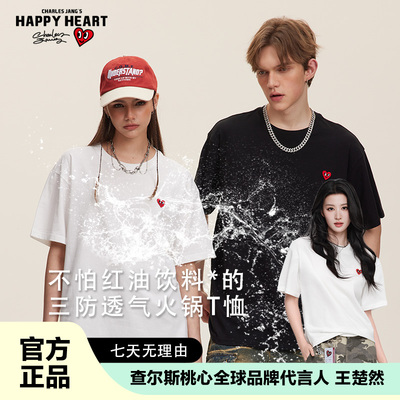 查尔斯桃心纯棉三防圆领短袖t恤