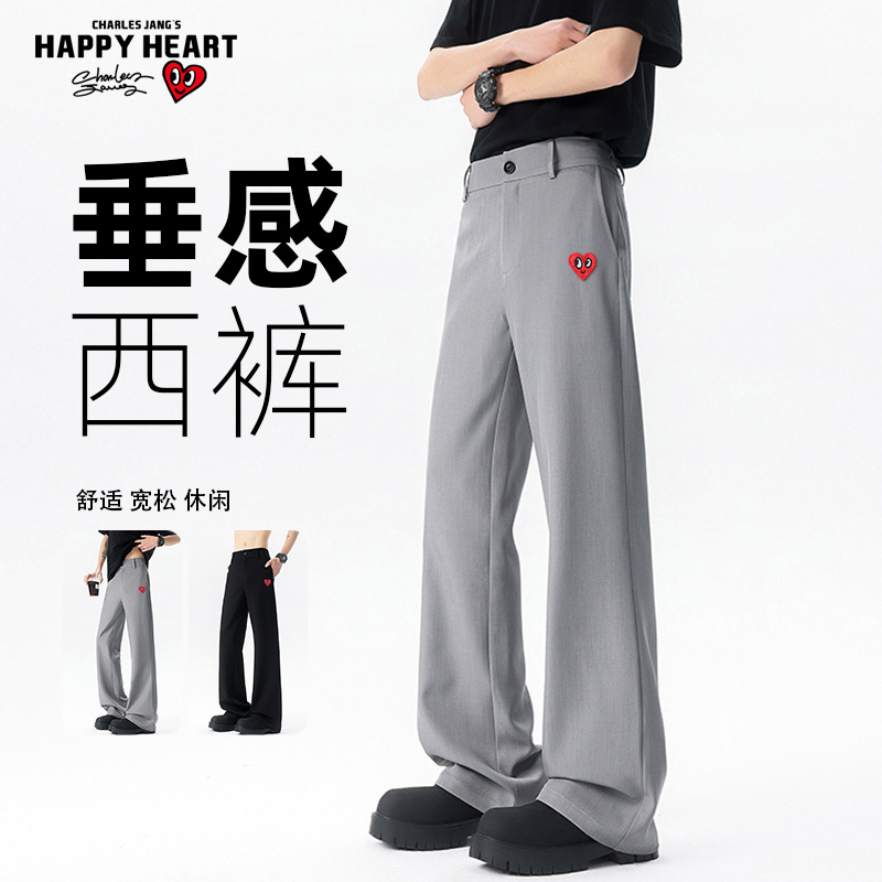查尔斯桃心纯色垂感直筒西装裤