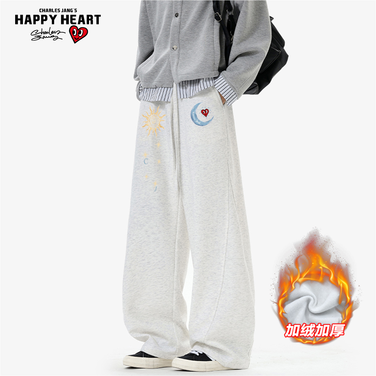 查尔斯桃心休闲长裤男女冬季加绒