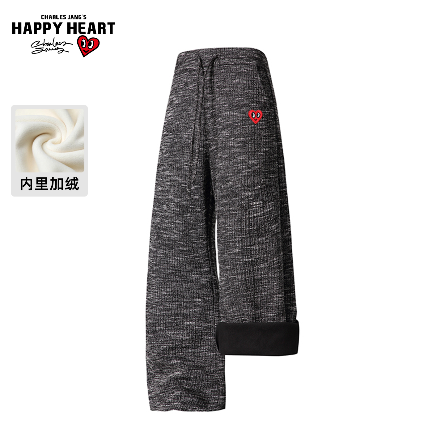 查尔斯桃心老钱风加绒直筒休闲裤
