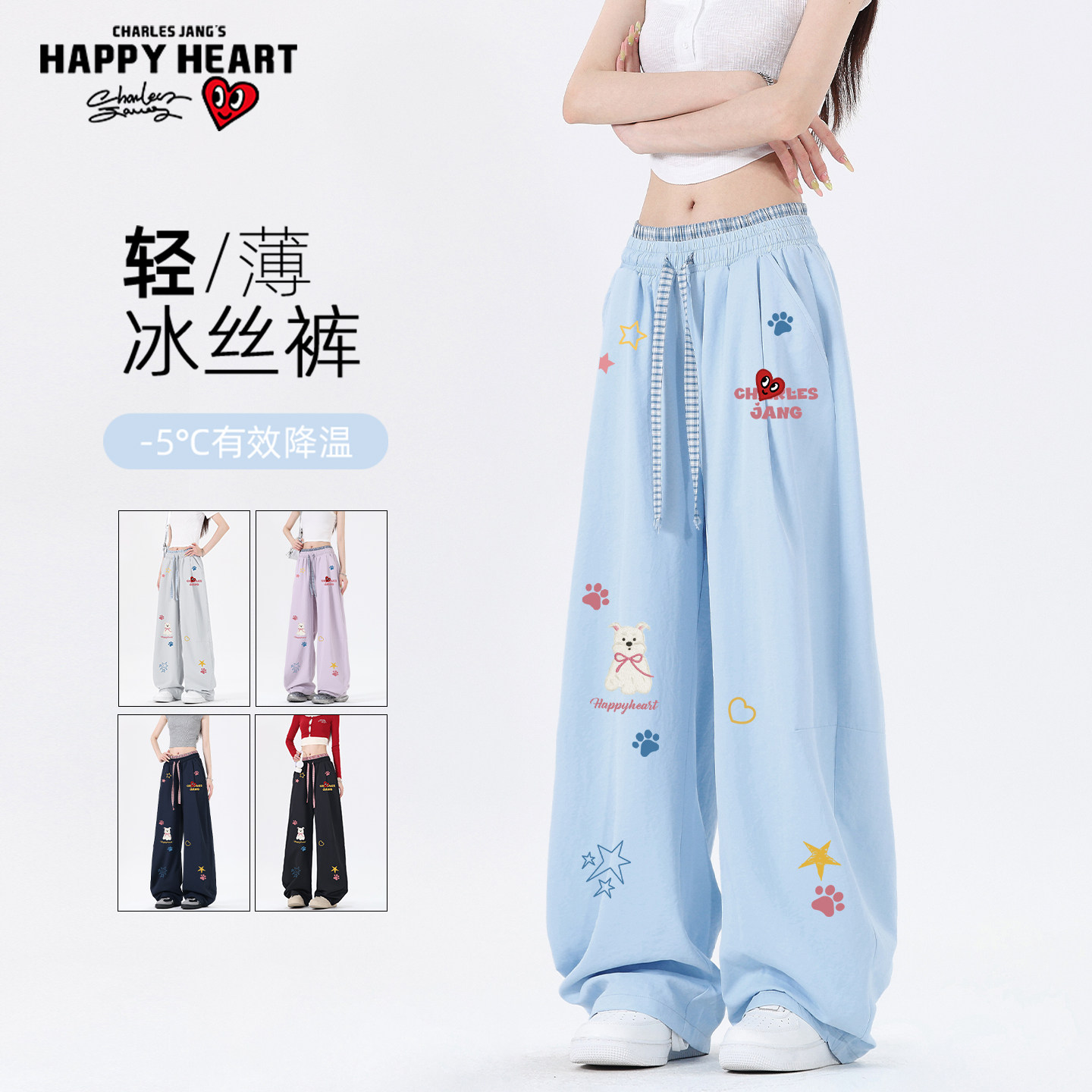 查尔斯桃心美式小熊涂鸦冰丝防晒裤子男夏季薄款宽松阔腿伞兵长裤