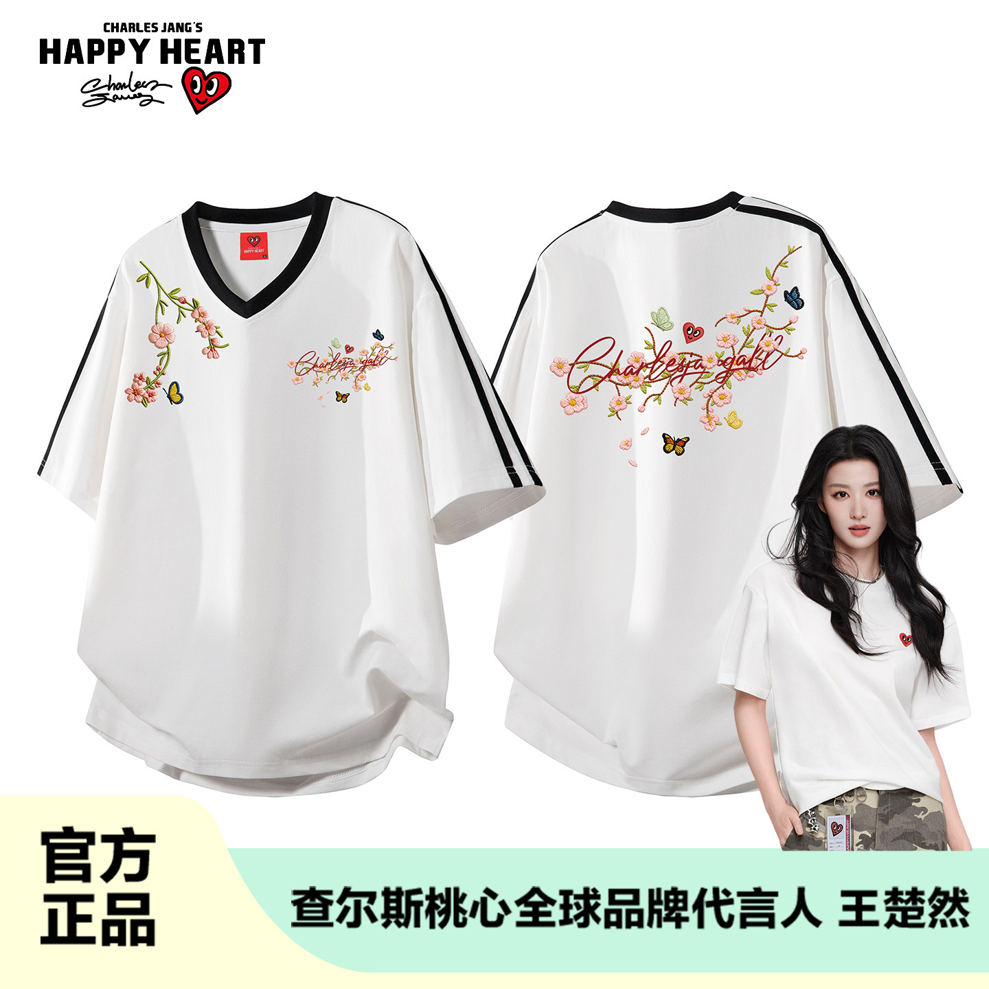 查尔斯桃心V领短袖T恤夏季轻薄凉感条纹樱花树精致印花情侣上衣潮