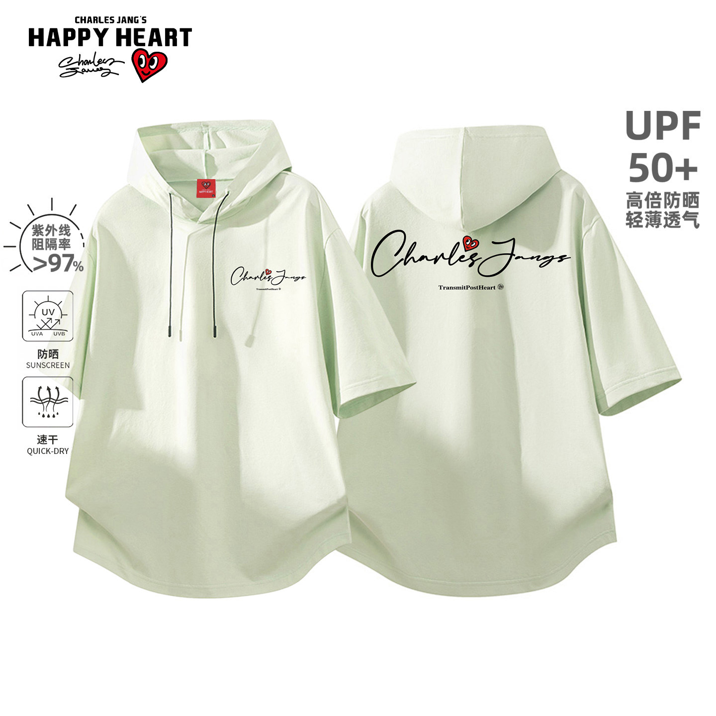 查尔斯桃心UPF50+防晒短袖T恤