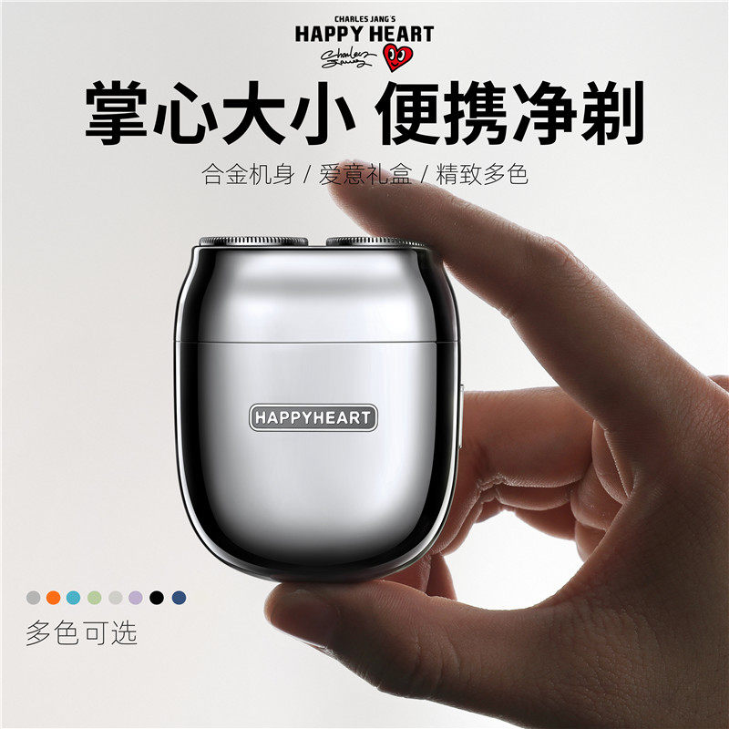 查尔斯桃心电动剃须刀男生商旅便携式刮胡刀2026新款情人节送礼物