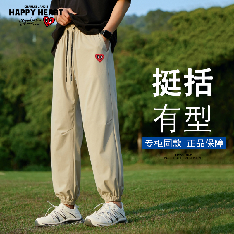 查尔斯桃心 冰丝裤子男款夏季新款潮牌百搭宽松阔腿束脚休闲长裤