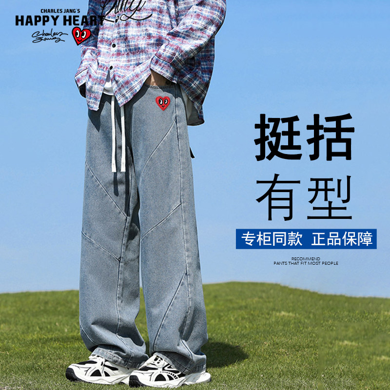 查尔斯桃心 裤子男宽松直筒抽绳褶皱爱心刺绣百搭水洗牛仔裤男款