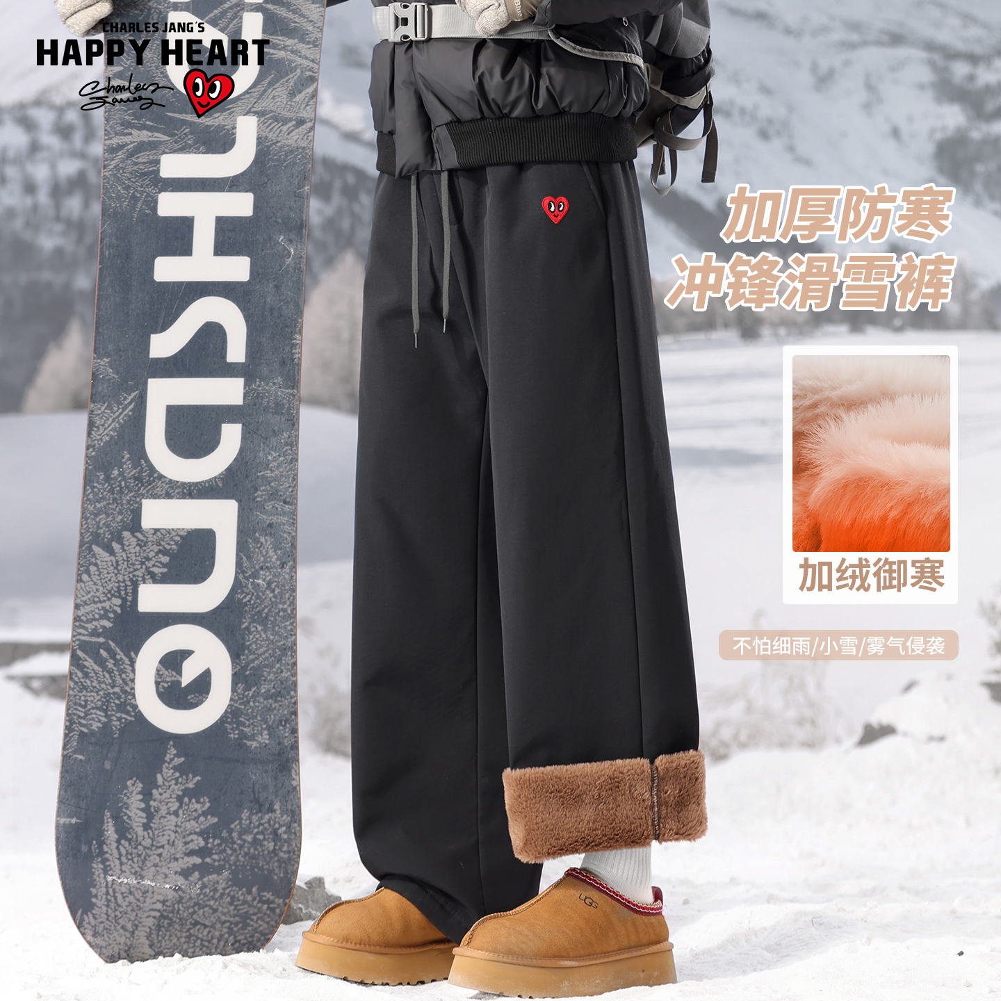 查尔斯桃心裤子男款冬季加绒加厚棉裤仿兔毛绒保暖户外登山滑雪裤