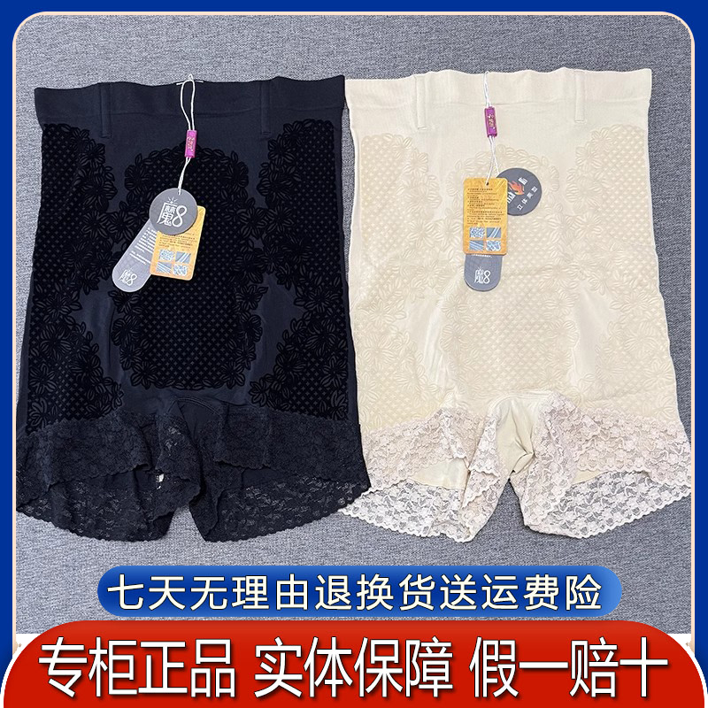 紫秀6124正品专柜魔8高腰薄款塑身裤女收腹提臀收腰美体内裤