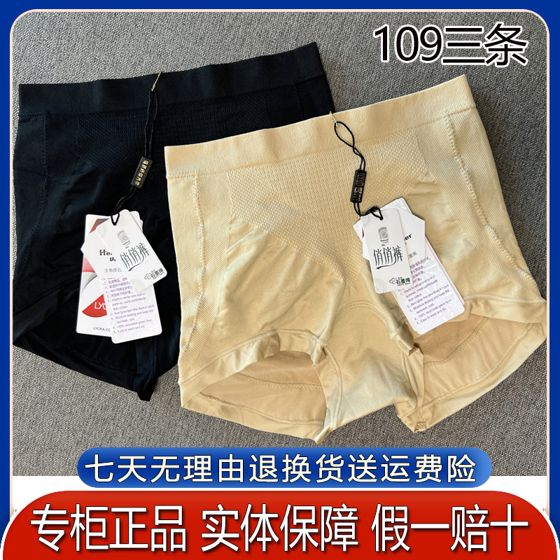 茜木正品专柜俏俏裤7168/7169A微平角包臀效果好安全收腹提臀裤