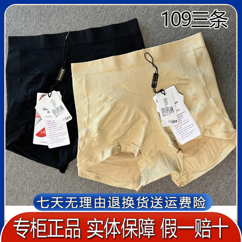 茜木正品专柜俏俏裤7168/7169A微平角包臀效果好安全收腹提臀裤