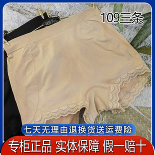 新款茜木X7031正品专柜内裤小平角蕾丝款安全塑身裤收复提臀
