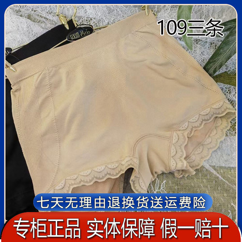新款茜木X7031正品专柜内裤小平角蕾丝款安全塑身裤收复提臀