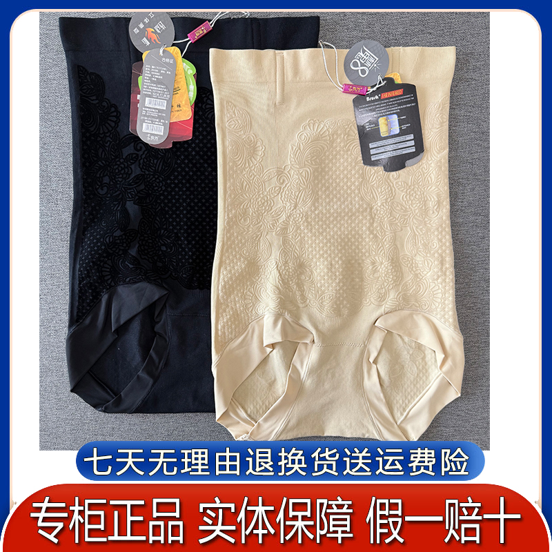 正品专柜紫秀1020魔8高腰收腹裤收腰提臀安全裤三角塑裤收胃