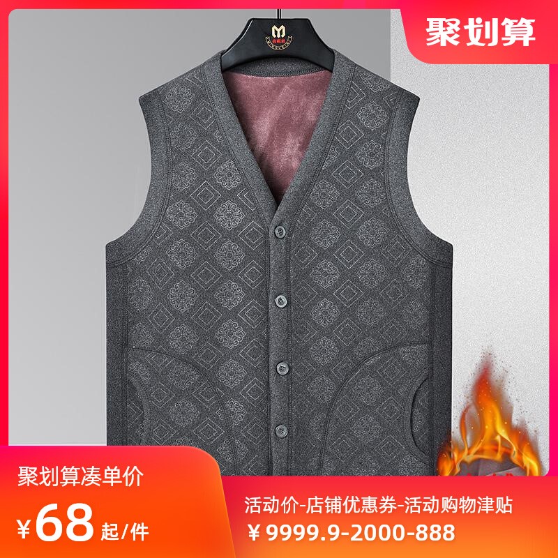 名雷尼爸爸裝加絨加厚提花馬甲背心中老年無(wú)袖坎肩保暖內(nèi)搭開(kāi)衫