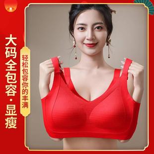 本命年大红色内衣女大胸显小无痕兔年结婚新娘龙年大胸显小文胸罩