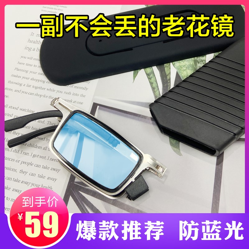 秀英鱼搜百货防蓝光折叠便携超清德国3D智能镜一副不会丢的老花镜