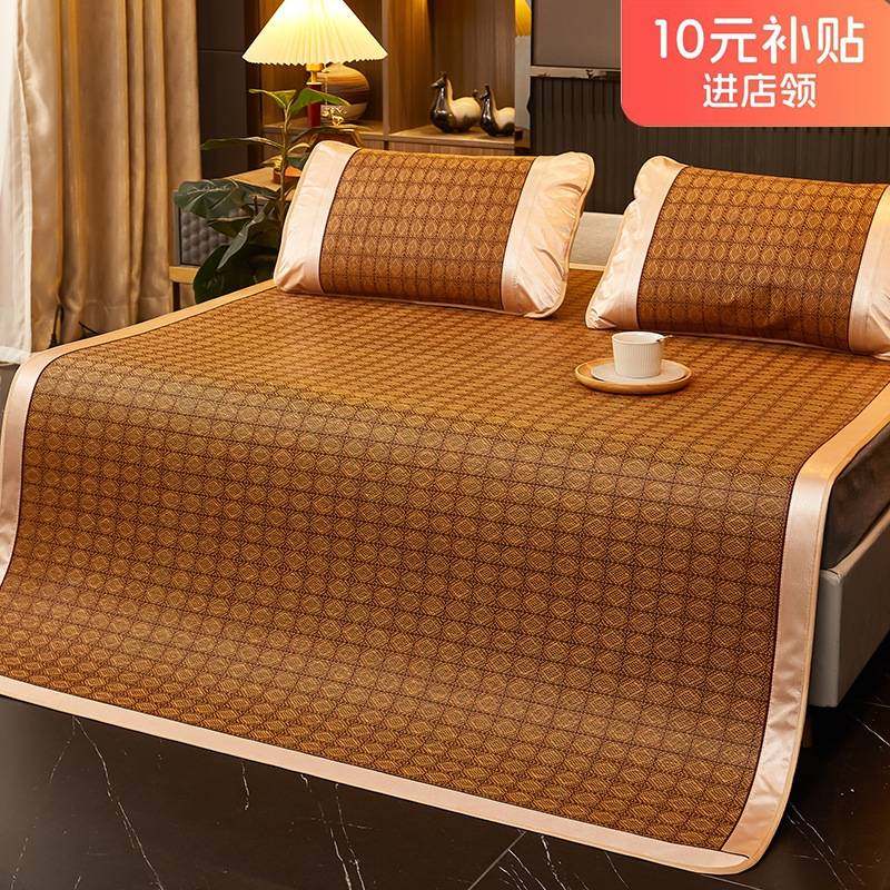 厂家直销凉席藤席三件套双人床可折叠学生宿舍艾草冰丝席 代发