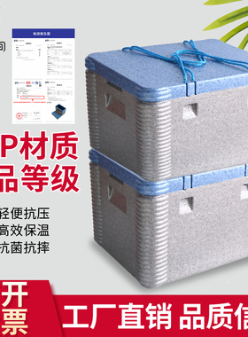 epp泡沫保温箱食品级摆摊外卖箱冷链运输冷藏户外水产海鲜泡沫箱