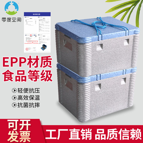 epp保温箱泡沫箱食品级摆摊外卖