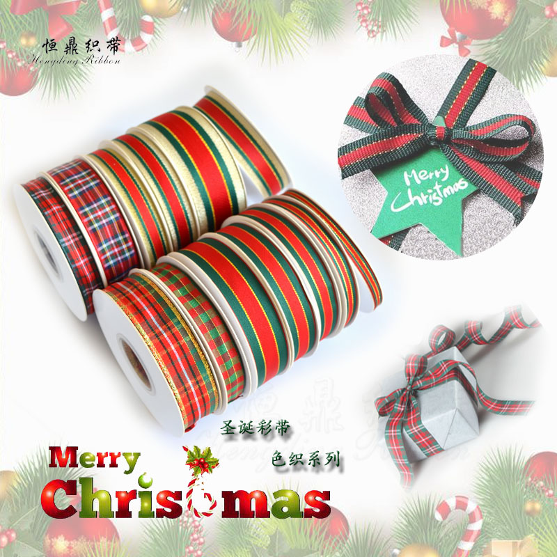 圣诞丝带彩带圣诞节装饰礼品礼盒包装绸带色织条纹带格子带金边带