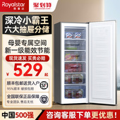 荣事达108 201L立式 冷柜家用冰箱小型一级节能单门全冷冻小冰箱