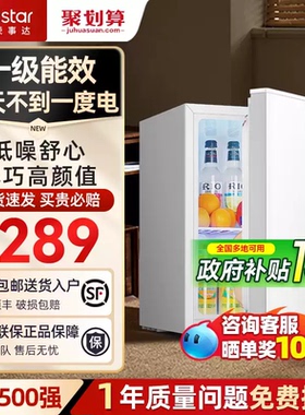 荣事达单门小冰箱家用小型租房宿舍迷你一级节能白色冷藏保鲜冰箱
