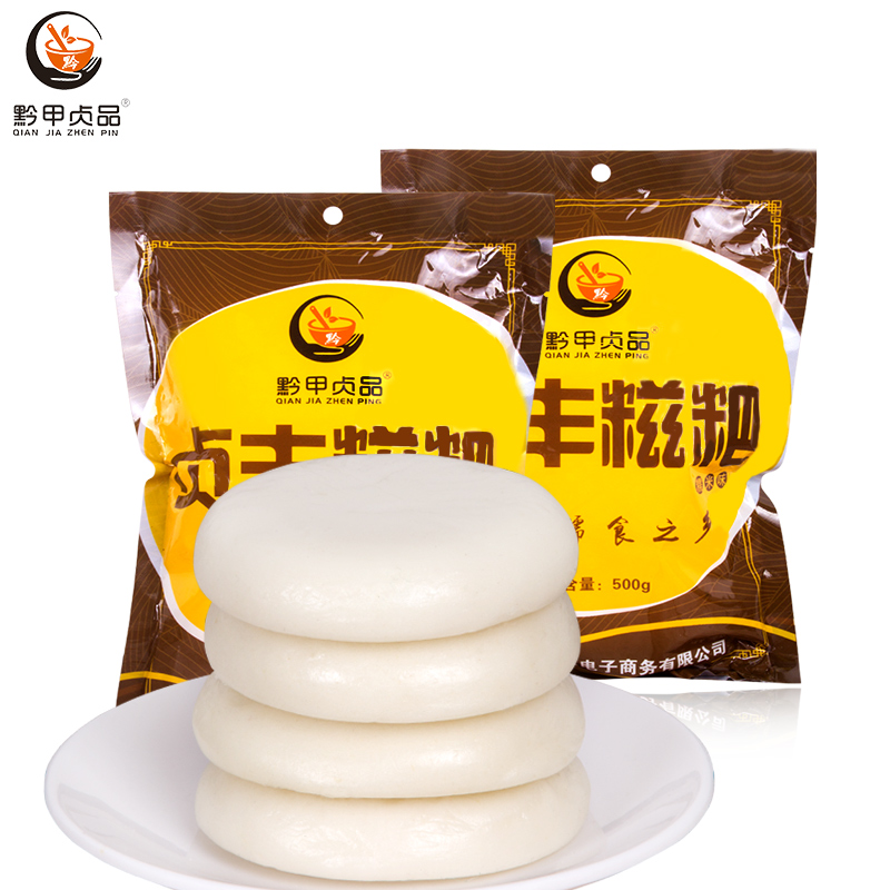 黔甲贞品贵州引子糍粑独立包装