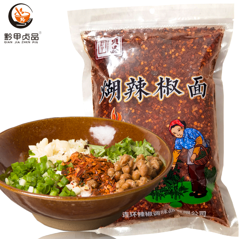 黔甲贞品正宗贵州柴火糊辣椒