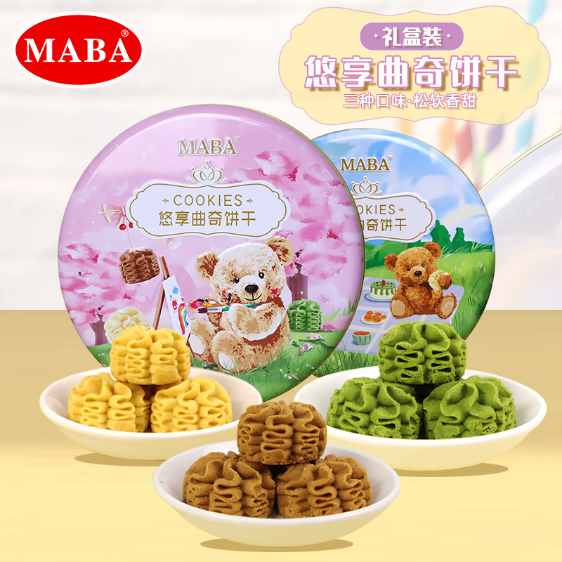 多口味禮盒曲奇餅maba兩盒送禮袋
