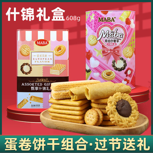 maba甄享什锦饼干礼盒