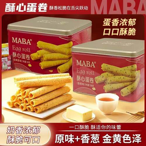 香港品牌maba原味鸡蛋卷