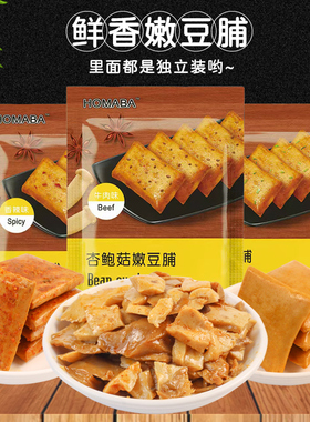 MABA嫩弹豆脯118g*2鱼豆腐网红零食小吃手撕素肉豆干休闲食品辣条