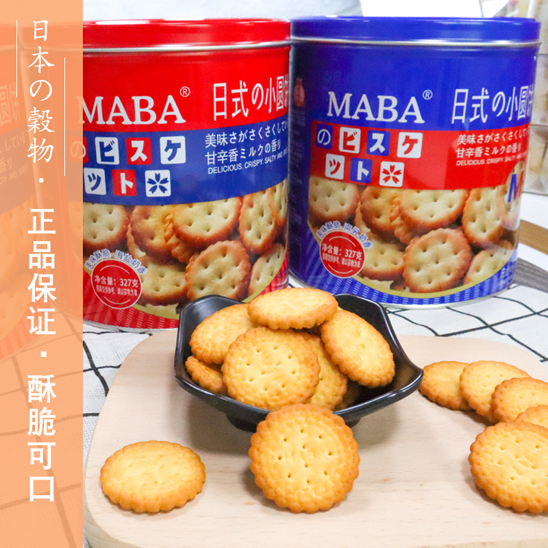 MABA日式小圆饼干327g罐装网红休闲办公室零食小吃食品薄脆礼品 零食/坚果/特产 韧性饼干 原图主图