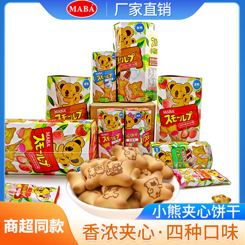 六一儿童节MABA小熊仔仔注心饼干休闲零食孩子儿童解馋食品